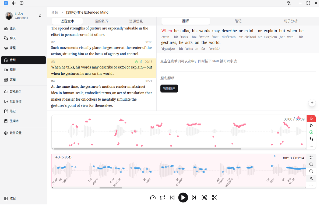 人人都能用英语-AI做你的24小时外教！