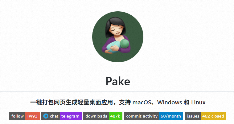 Pake：把任何网页一键变成轻量桌面应用