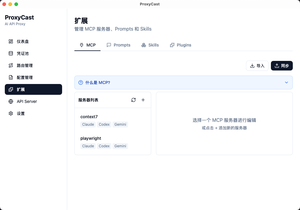 Agent 对话与内容生成